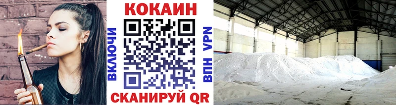 Купить закладки  Змеиногорск  Cocaine VHQ 