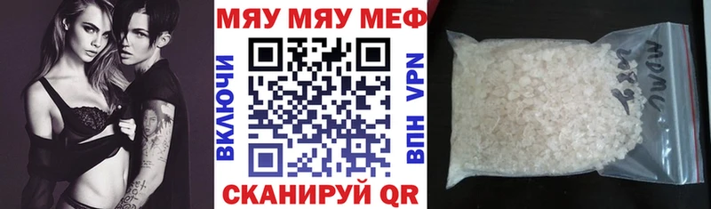 Меф 4 MMC  Купить закладки  Змеиногорск 