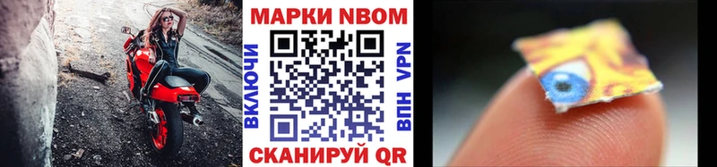 Марки 25I-NBOMe 1,5мг  Купить где  Змеиногорск 